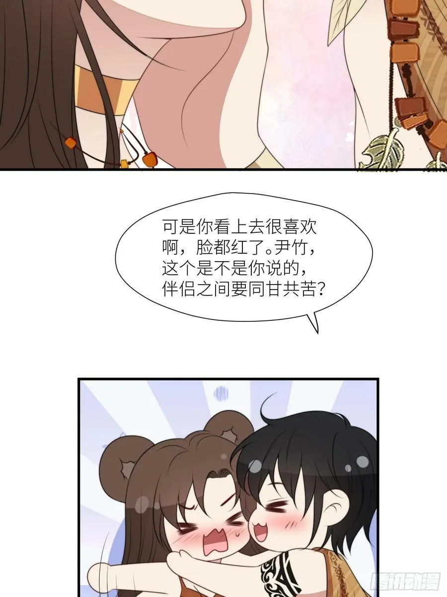 113话 同甘共苦 第24页