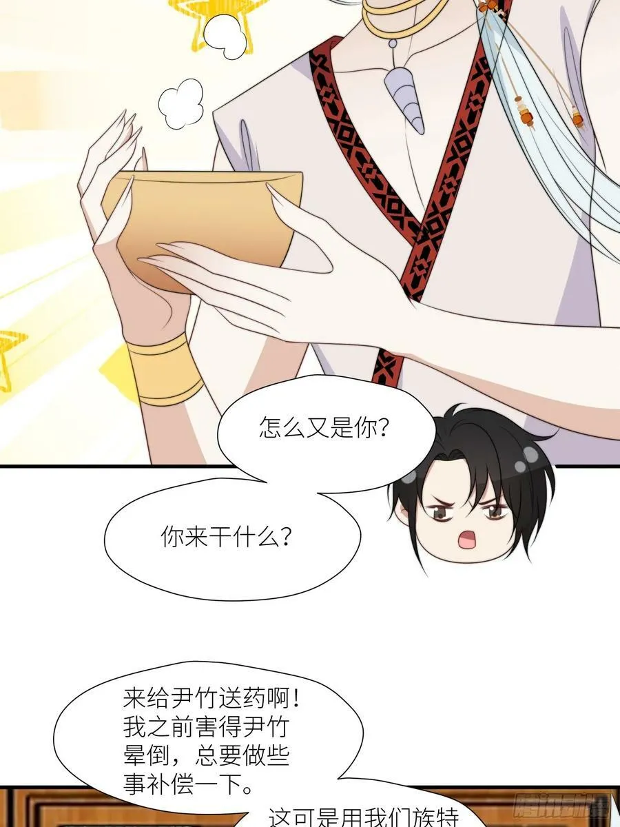 113话 同甘共苦 第26页