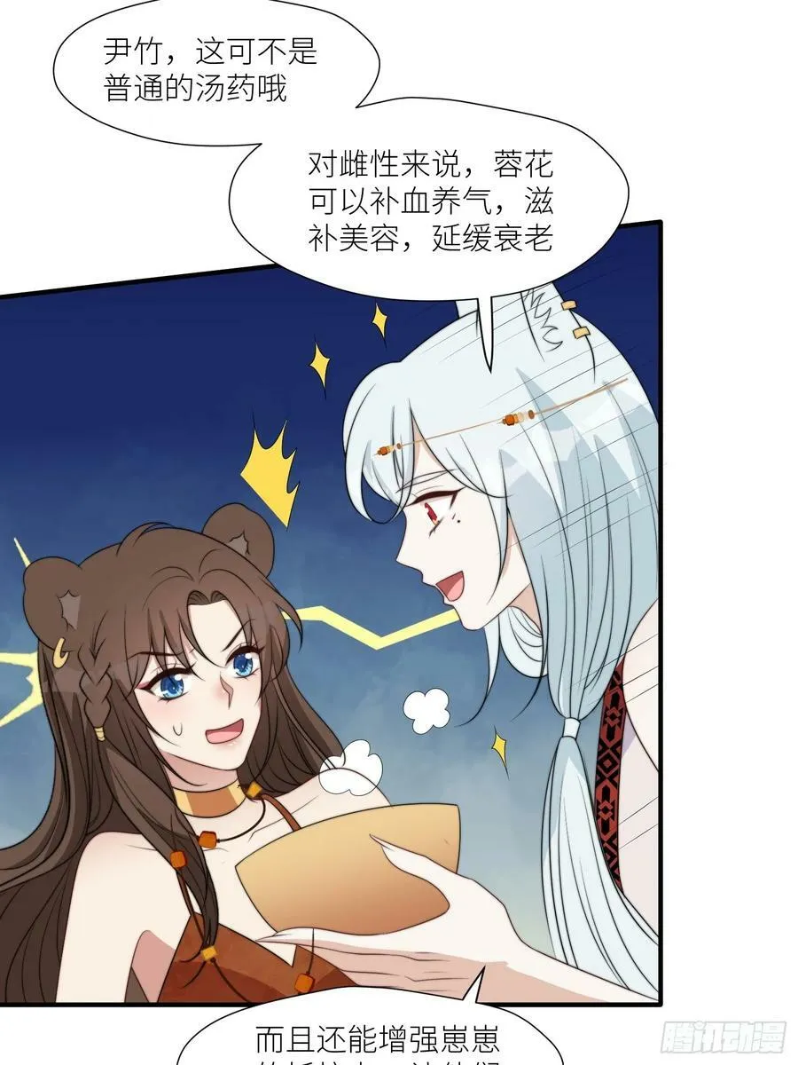 113话 同甘共苦 第28页