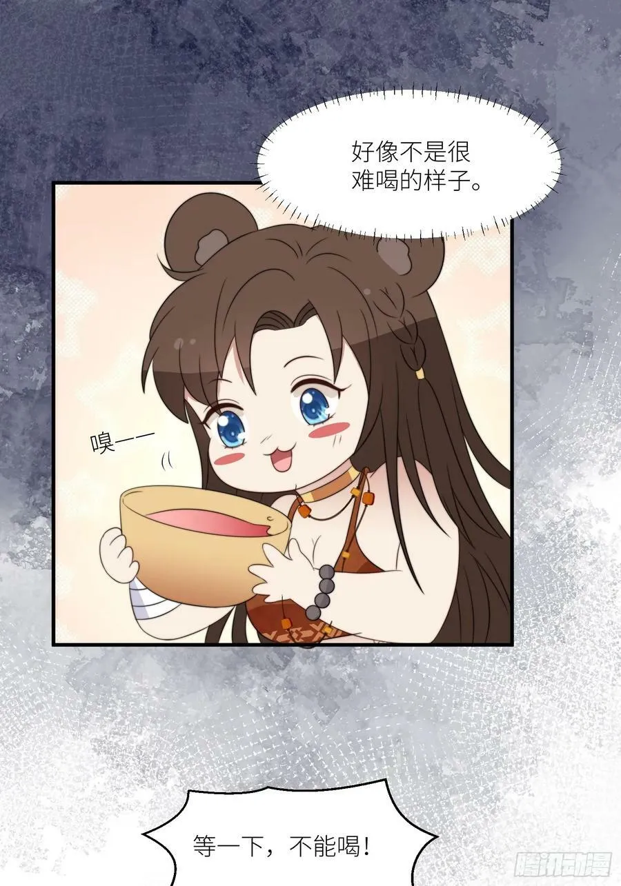 113话 同甘共苦 第30页