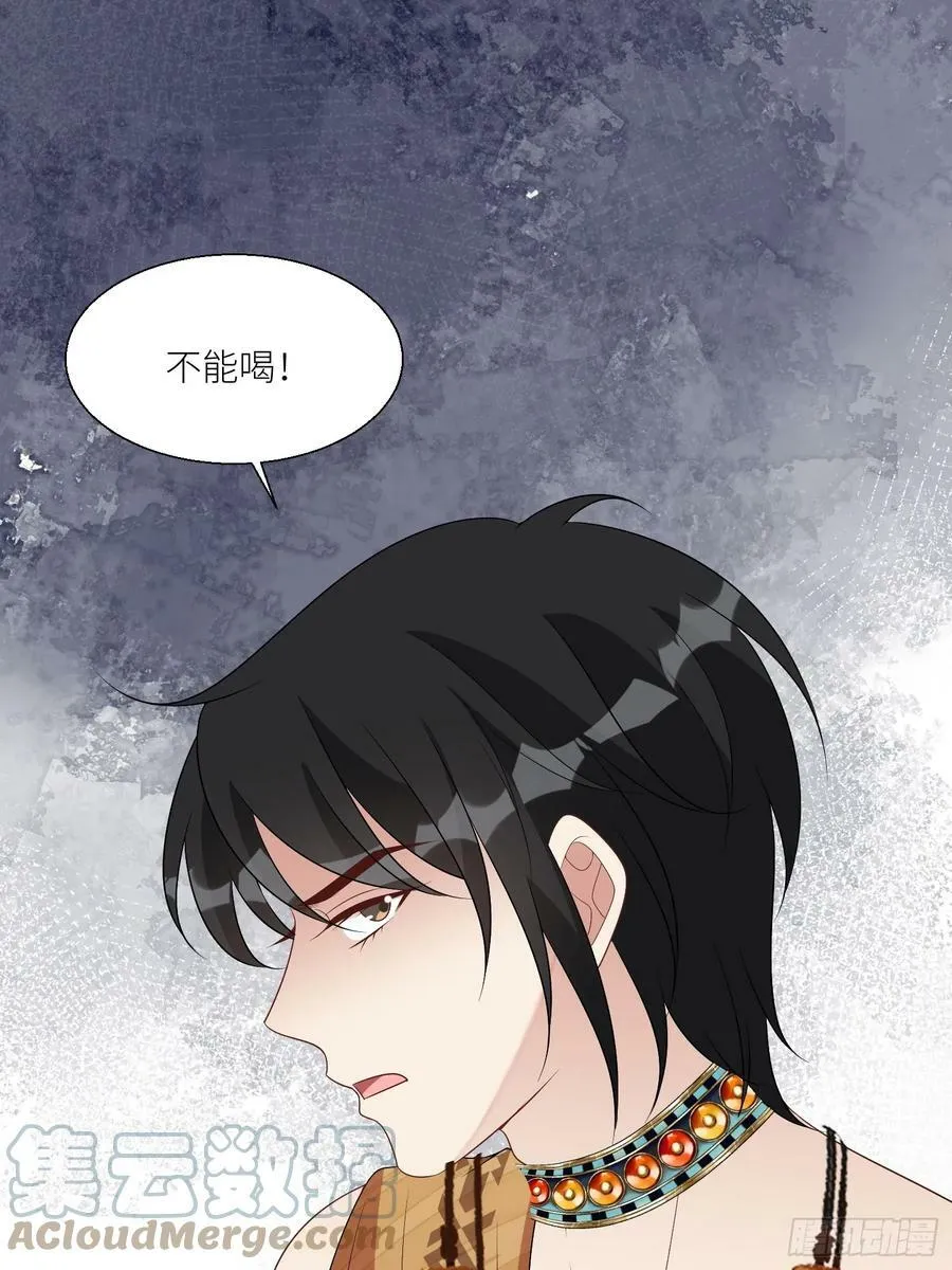 114话 下毒的人 第3页