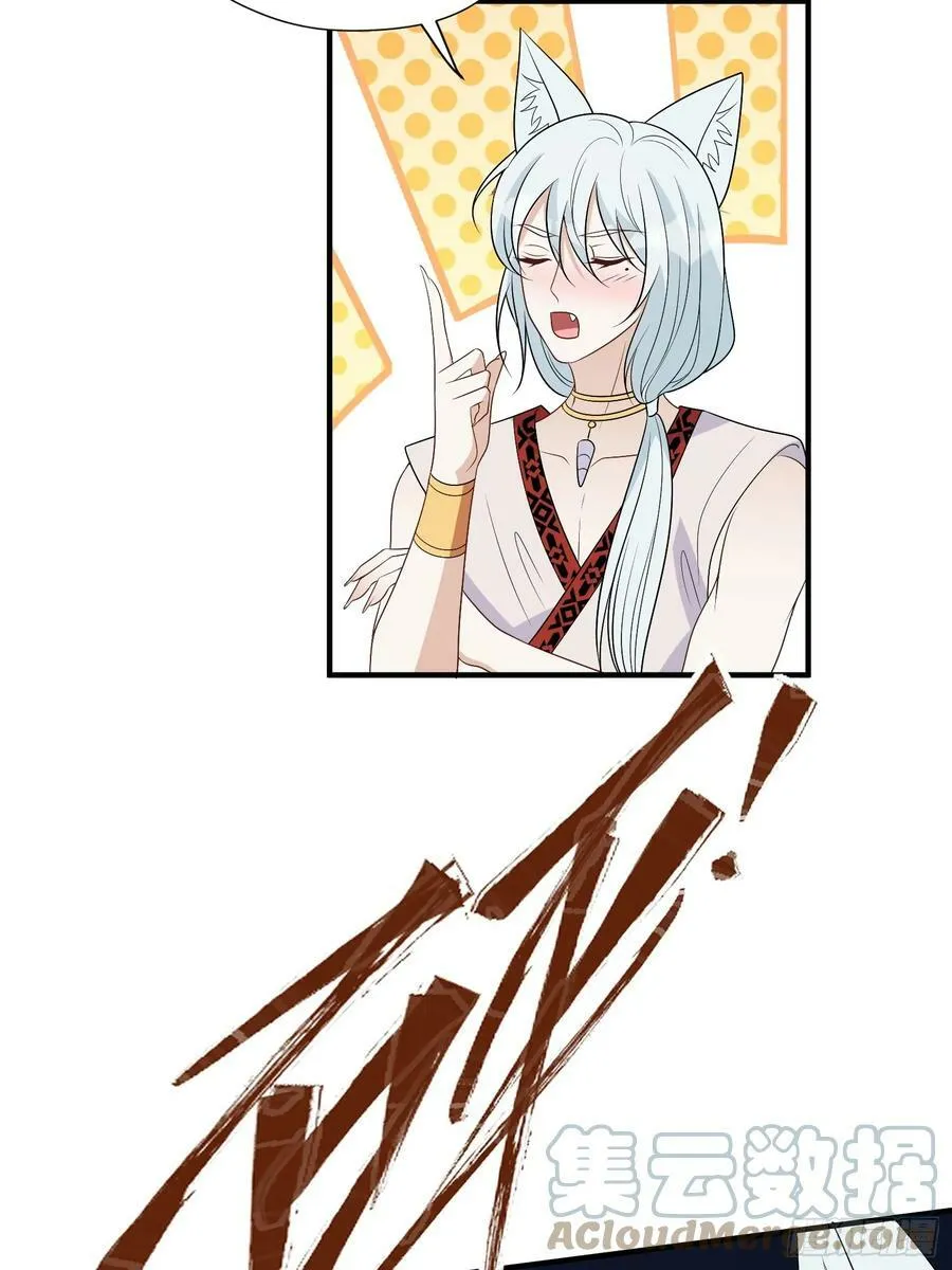 114话 下毒的人 第11页