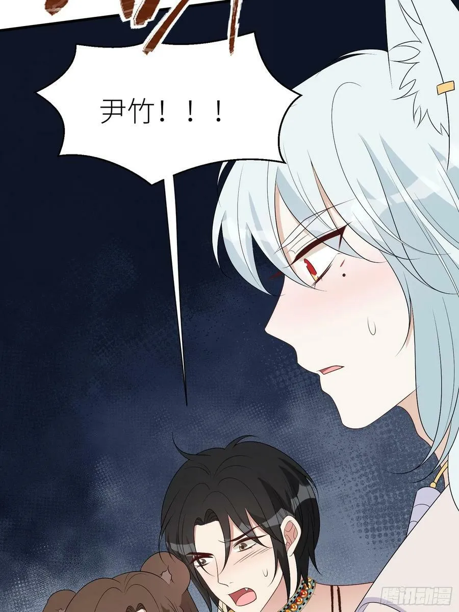 114话 下毒的人 第12页