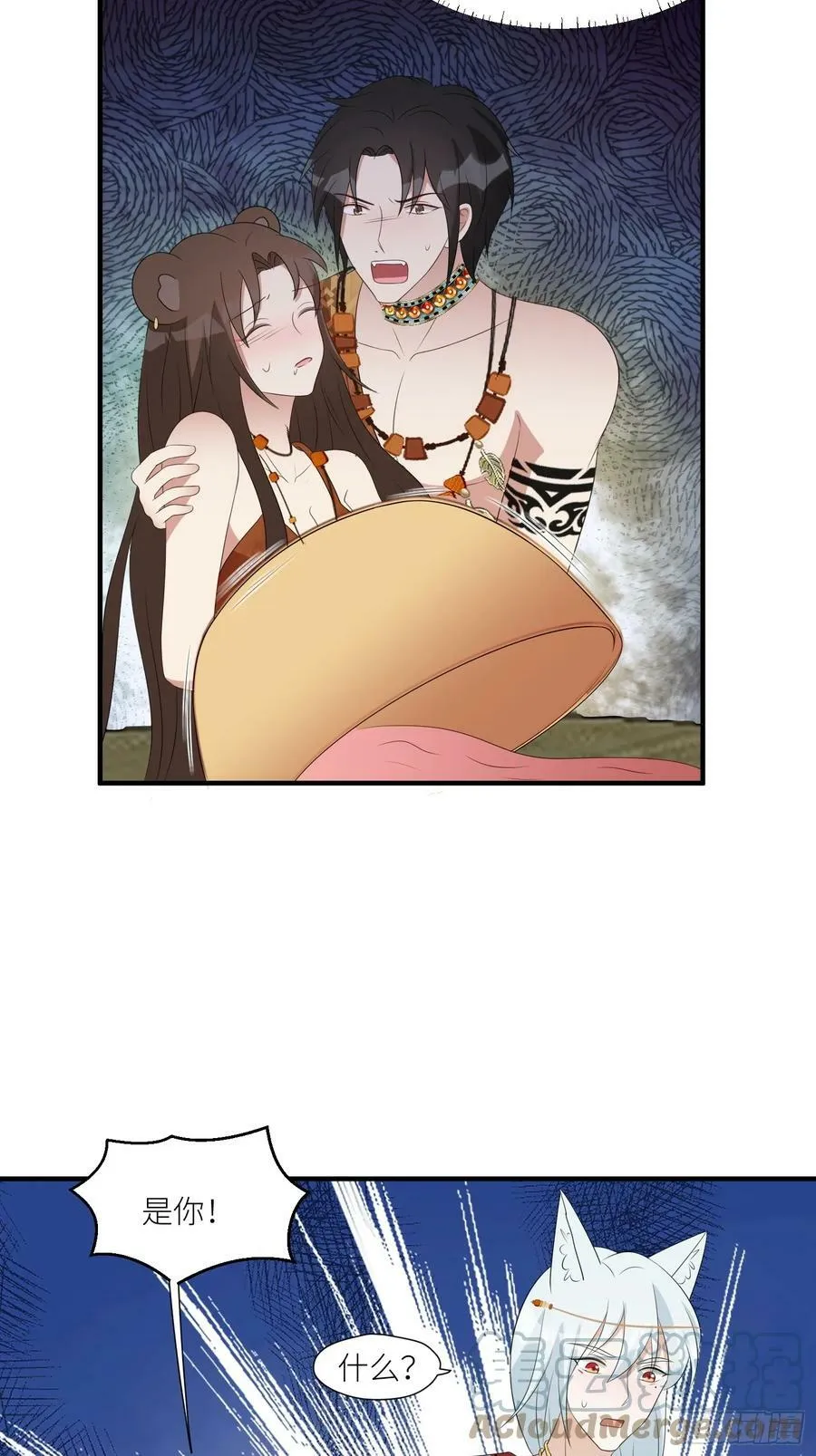 114话 下毒的人 第15页