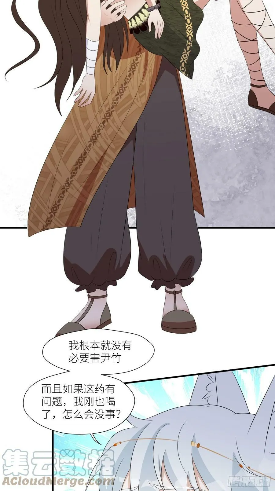 114话 下毒的人 第17页