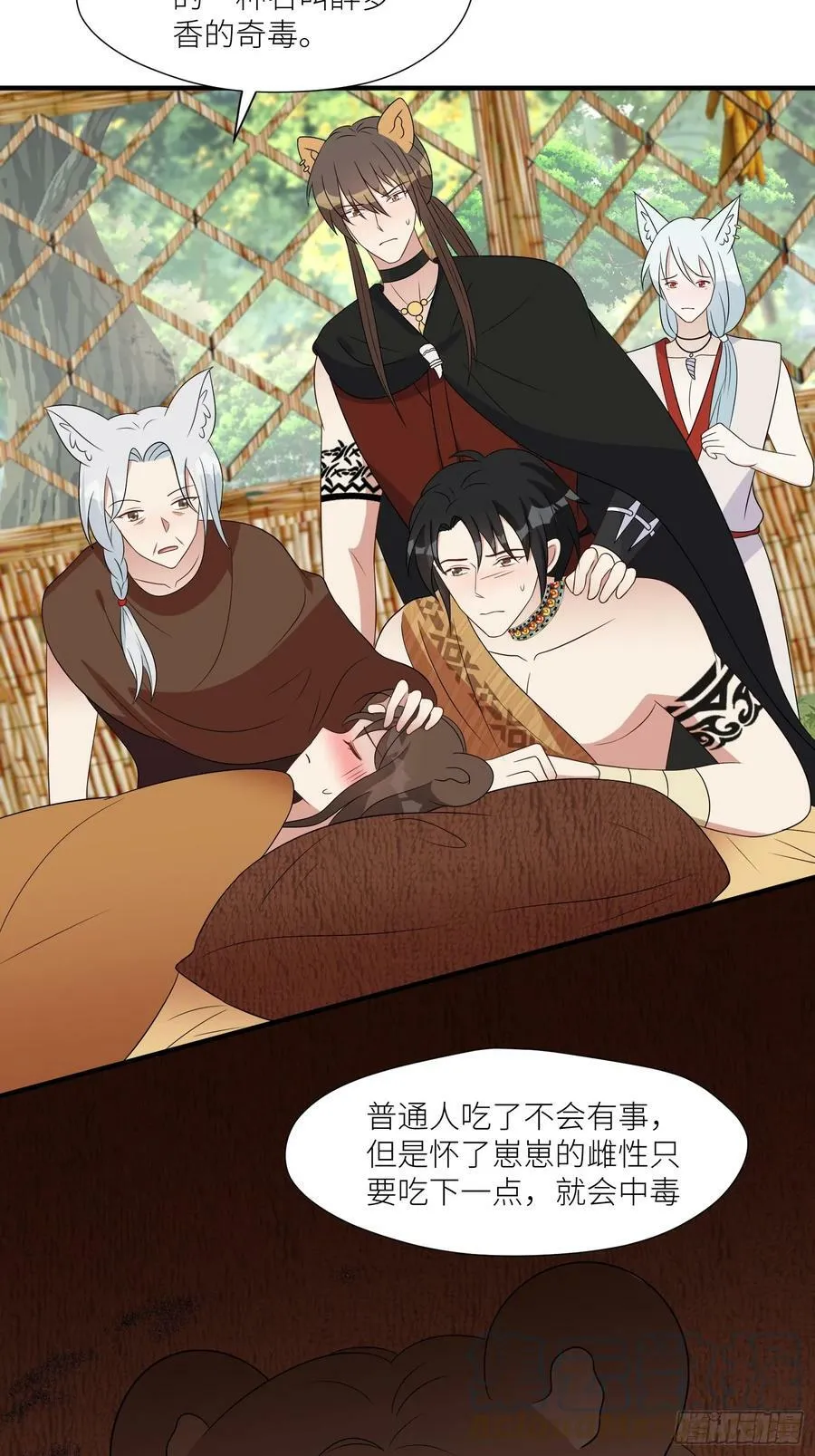 114话 下毒的人 第21页