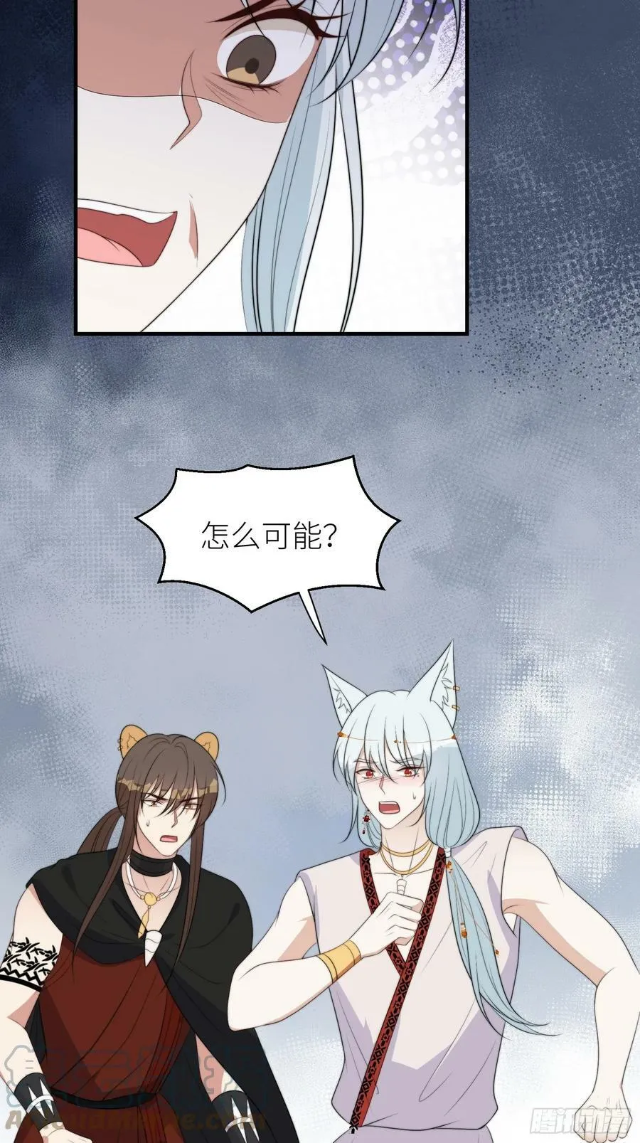 114话 下毒的人 第25页