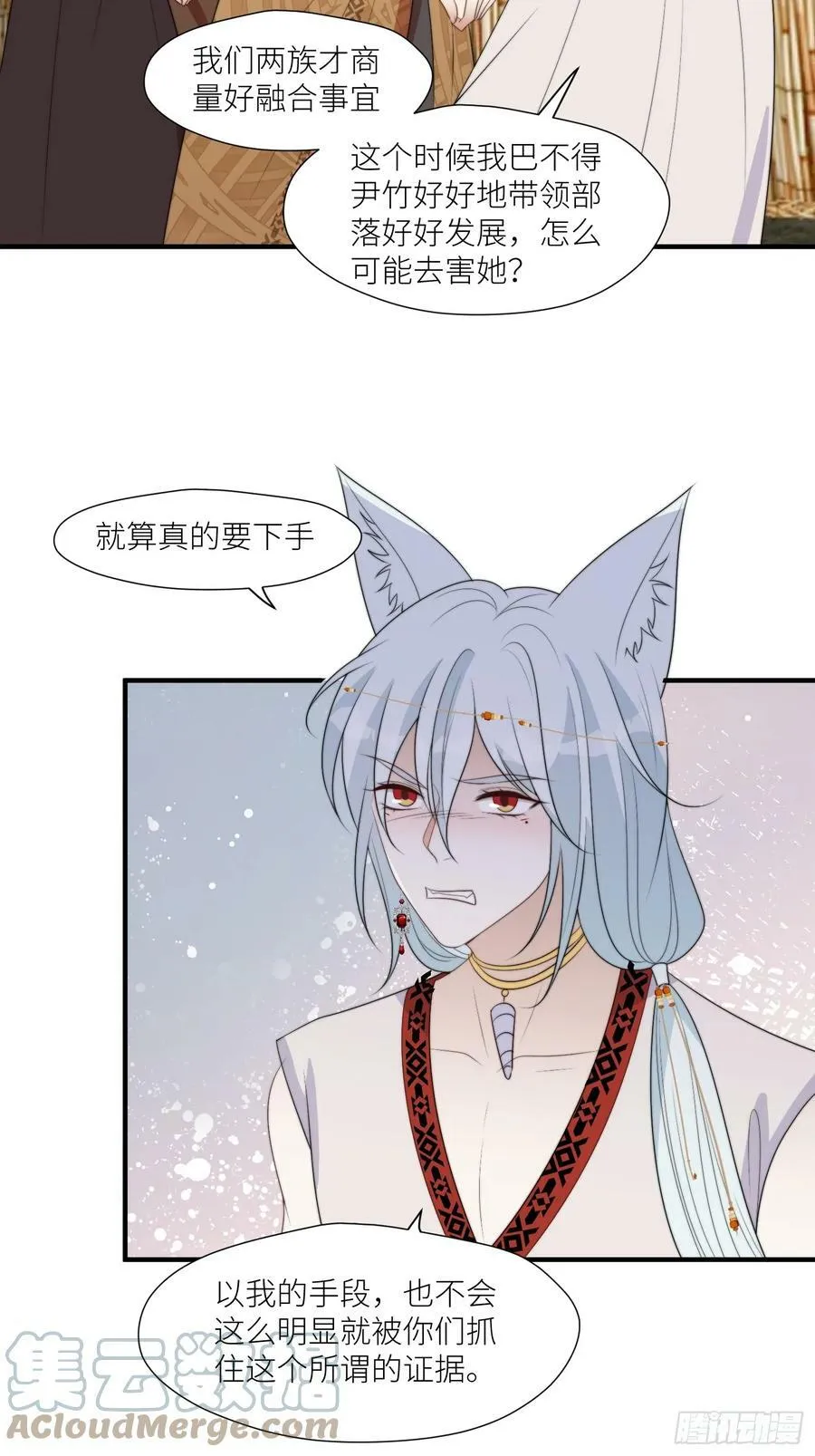114话 下毒的人 第27页