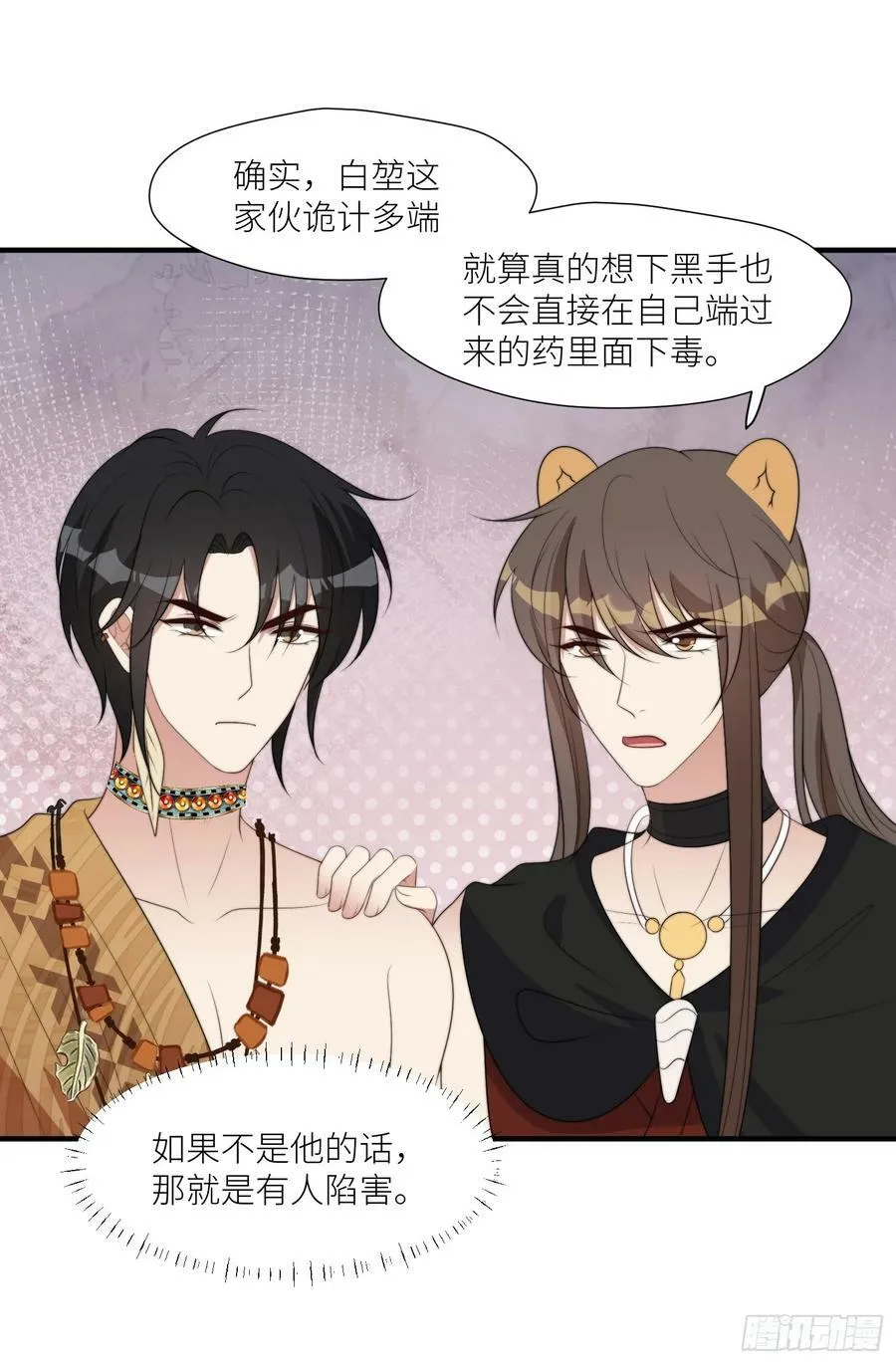114话 下毒的人 第28页