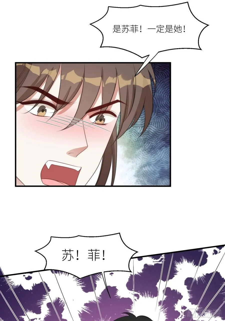 114话 下毒的人 第32页