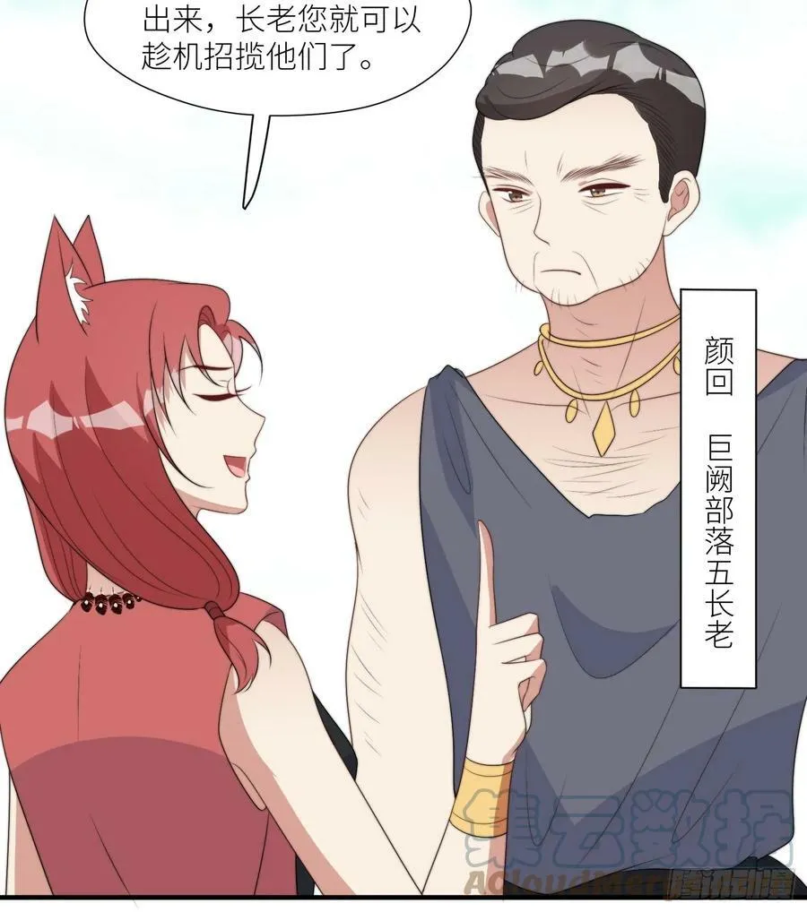 114话 下毒的人 第35页