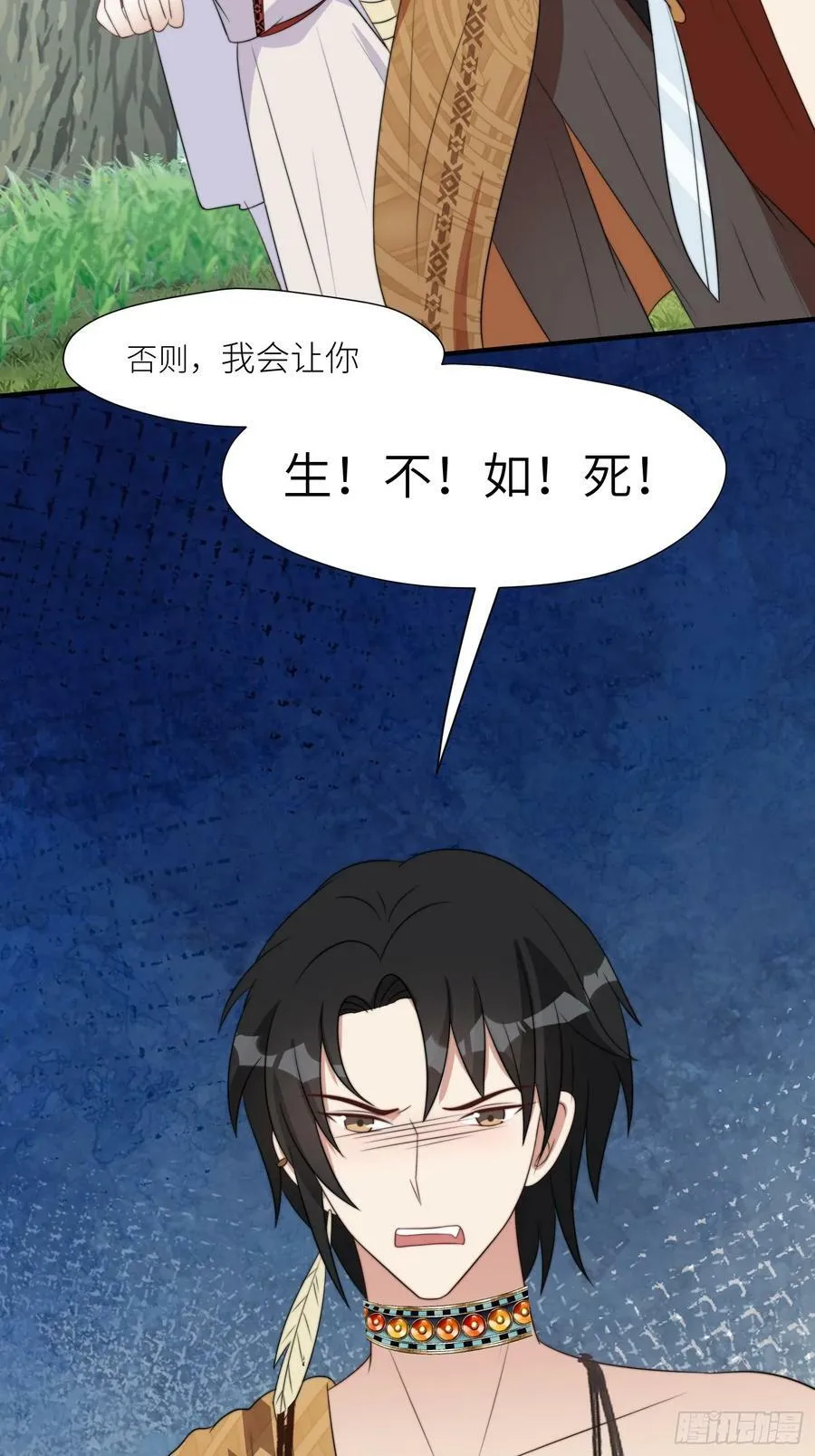 114话 下毒的人 第38页