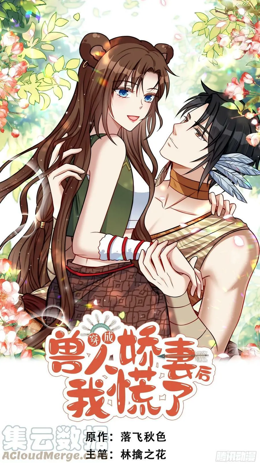 115话 等我们回来 第1页