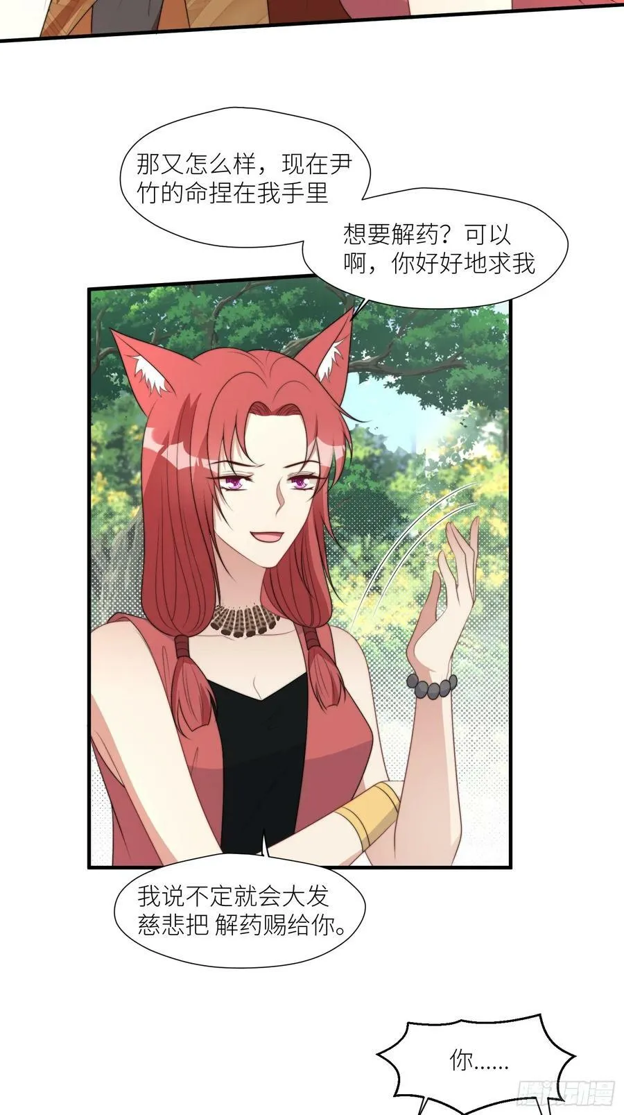 115话 等我们回来 第4页