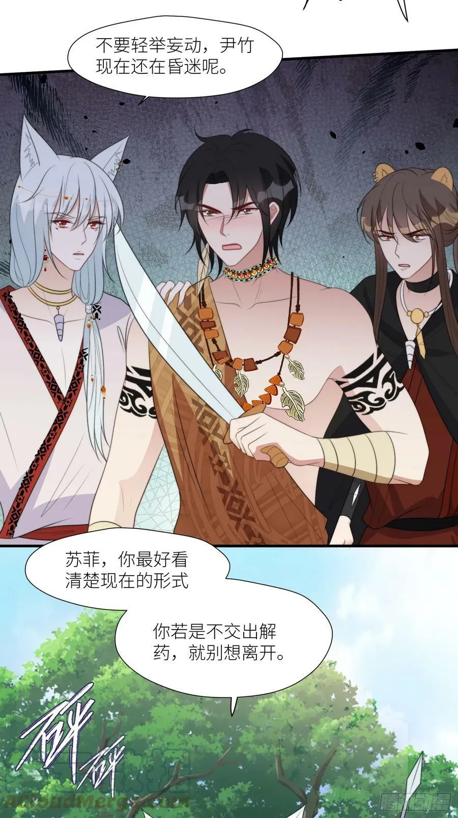 115话 等我们回来 第5页