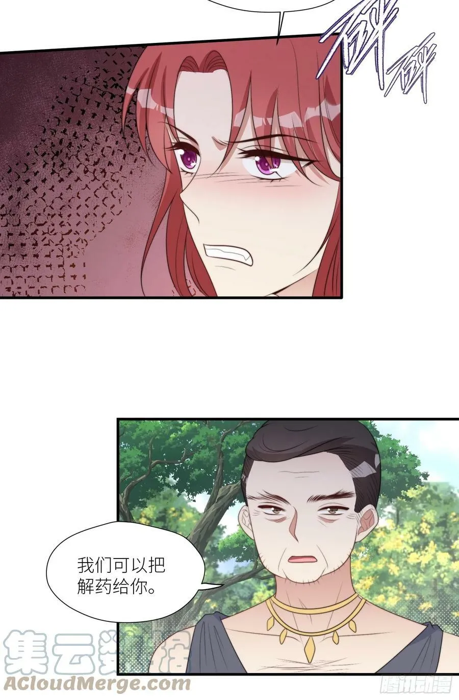 115话 等我们回来 第7页