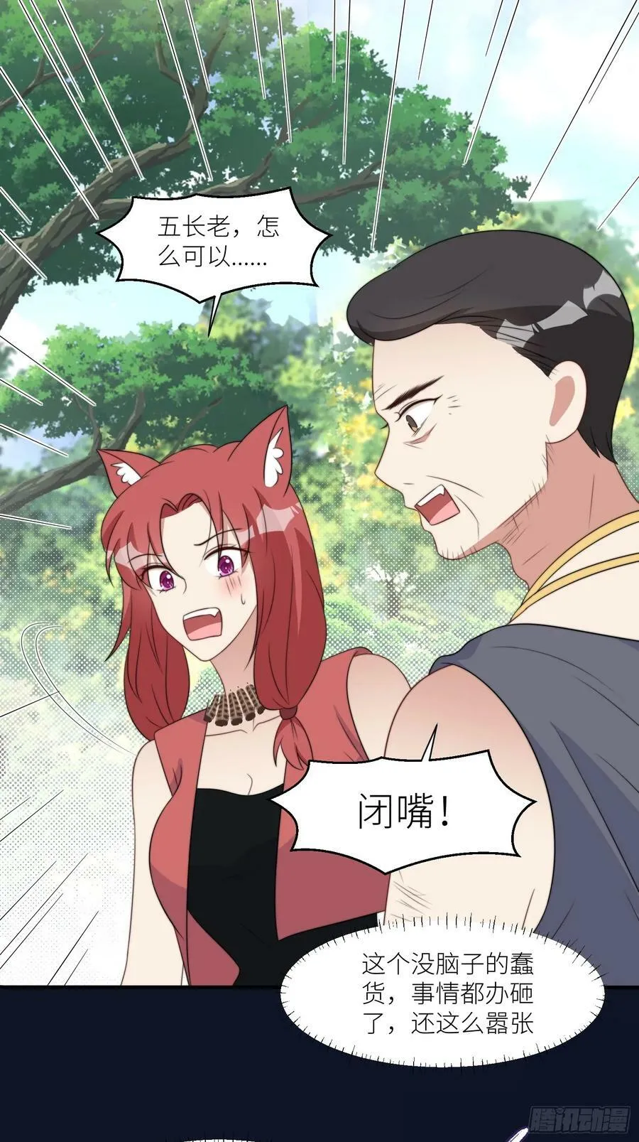 115话 等我们回来 第8页