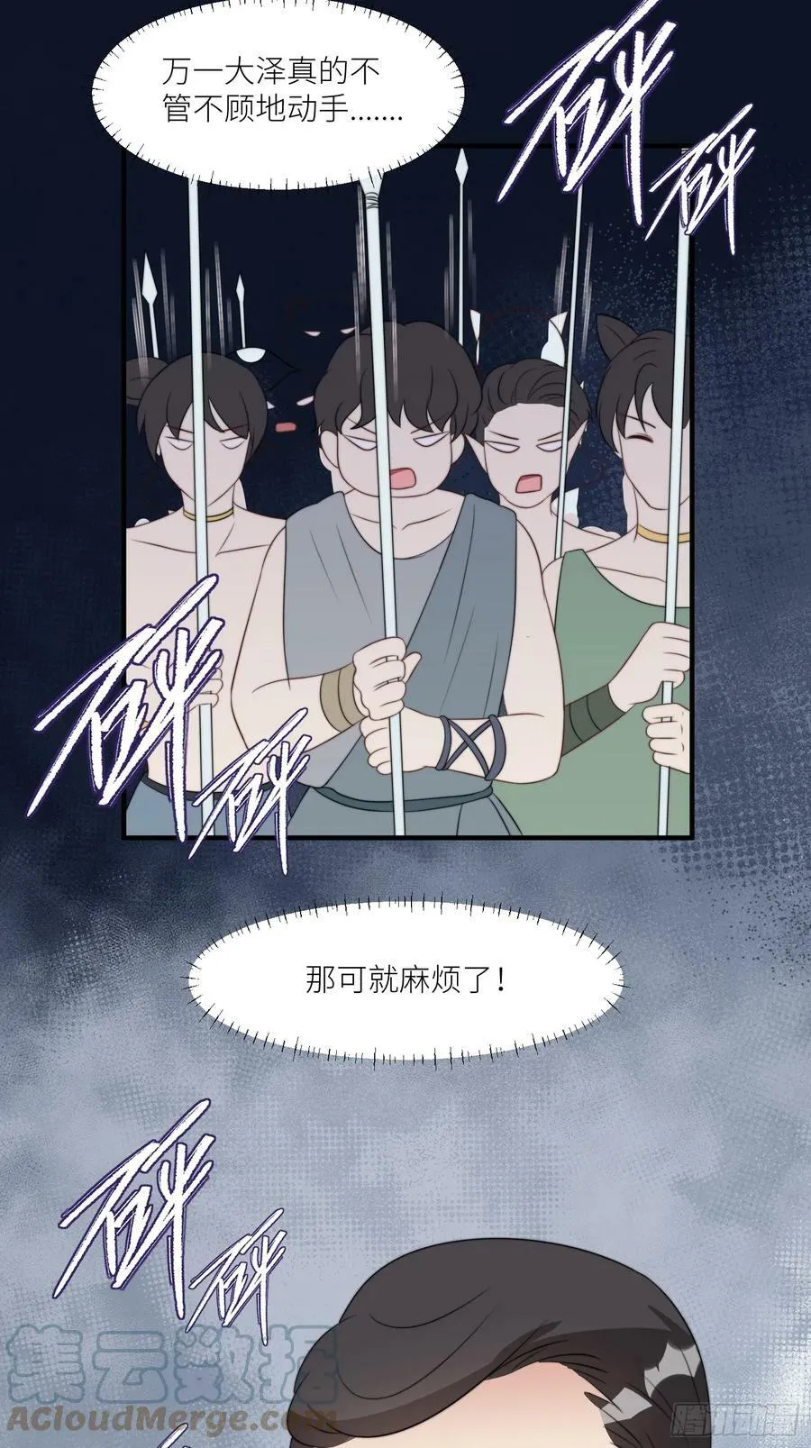 115话 等我们回来 第9页