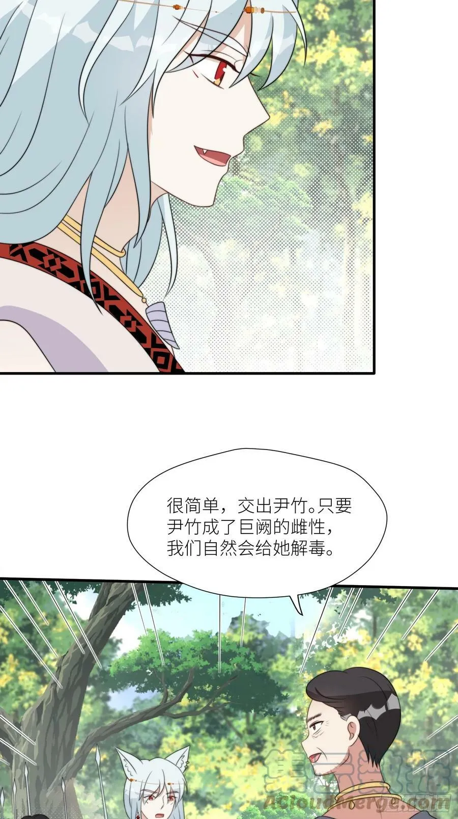 115话 等我们回来 第11页