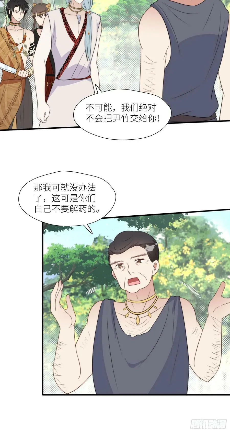 115话 等我们回来 第12页