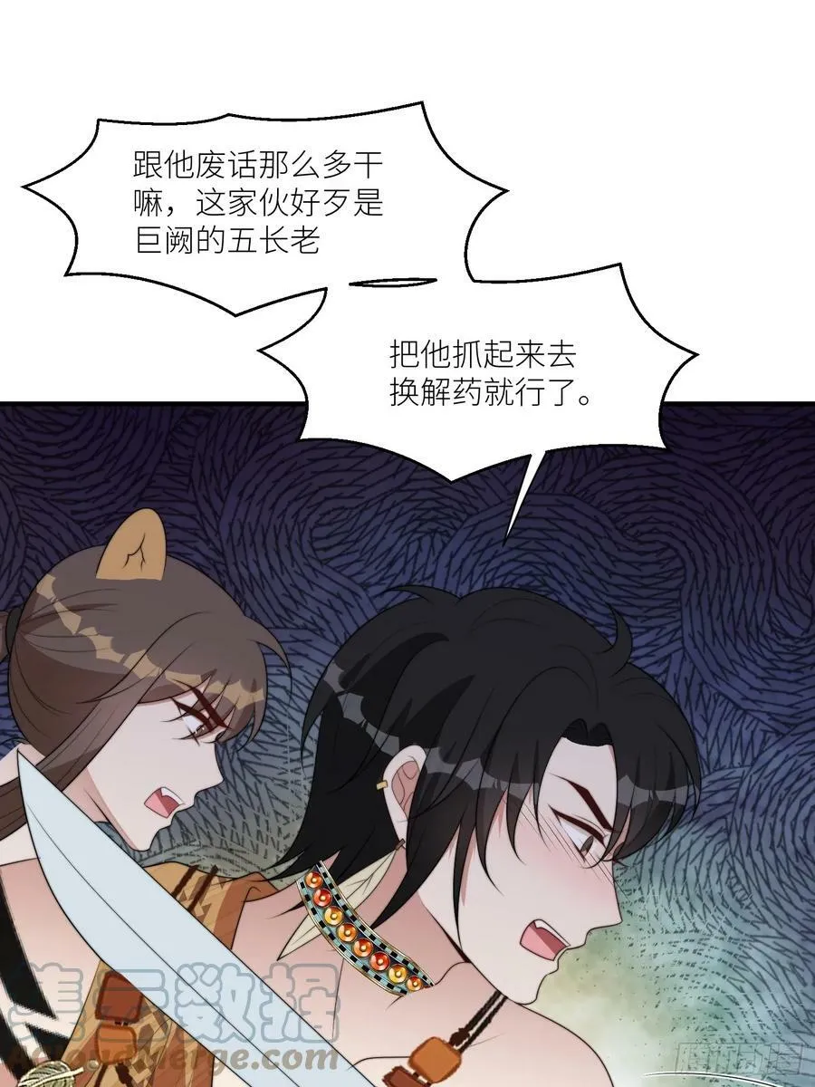 115话 等我们回来 第13页