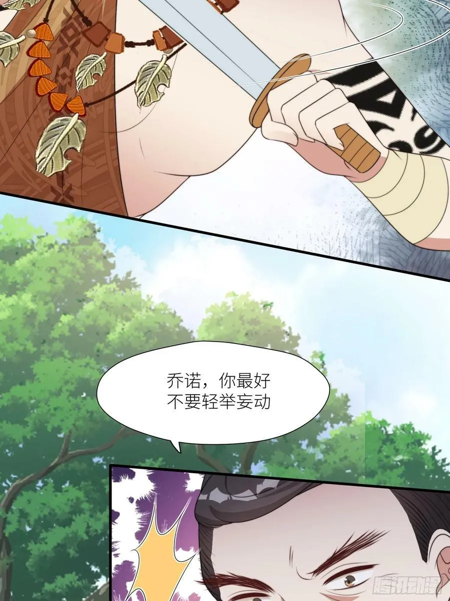 115话 等我们回来 第14页
