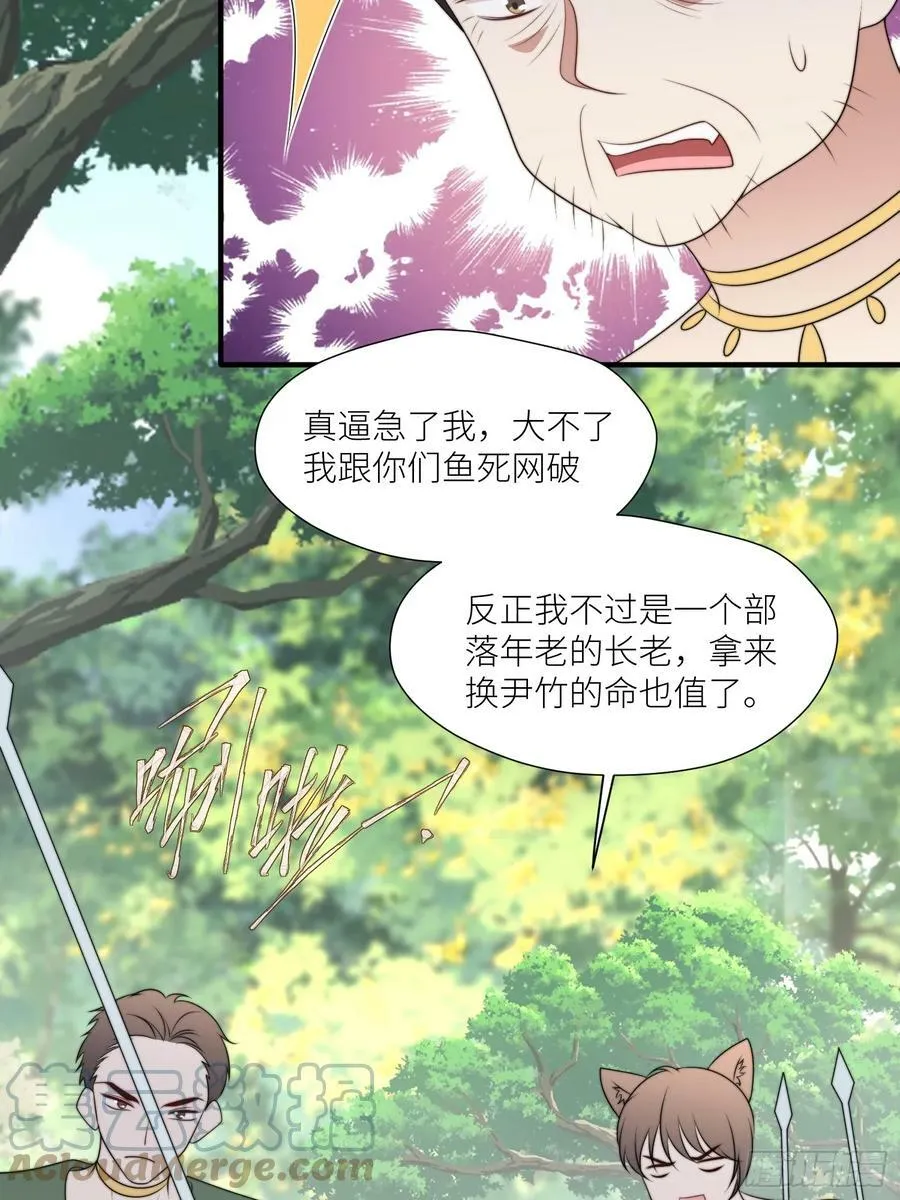 115话 等我们回来 第15页