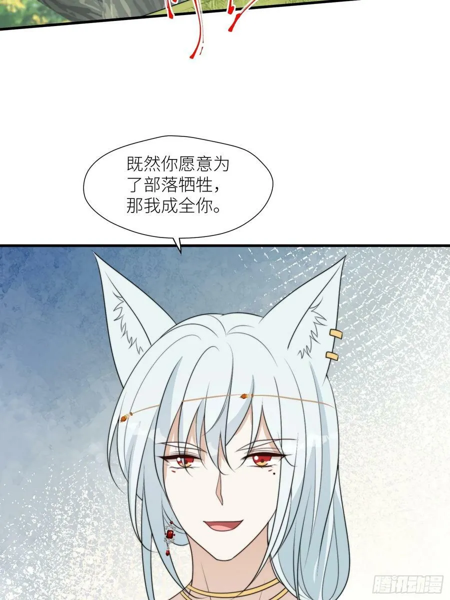 115话 等我们回来 第18页