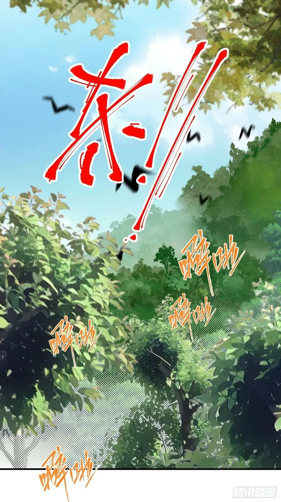 115话 等我们回来 第20页