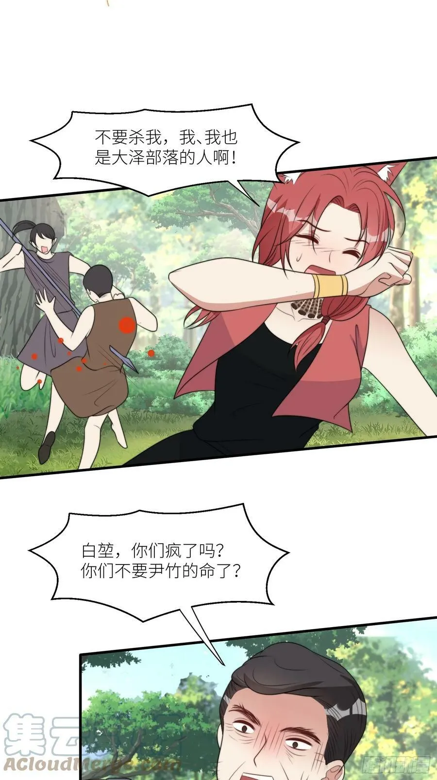 115话 等我们回来 第21页