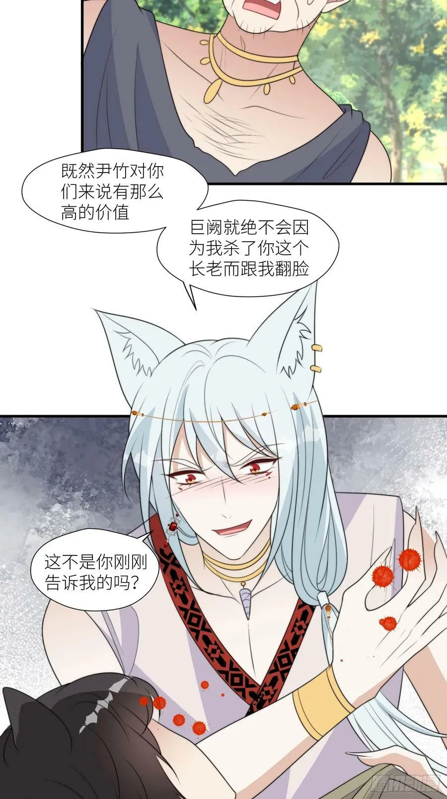 115话 等我们回来 第22页