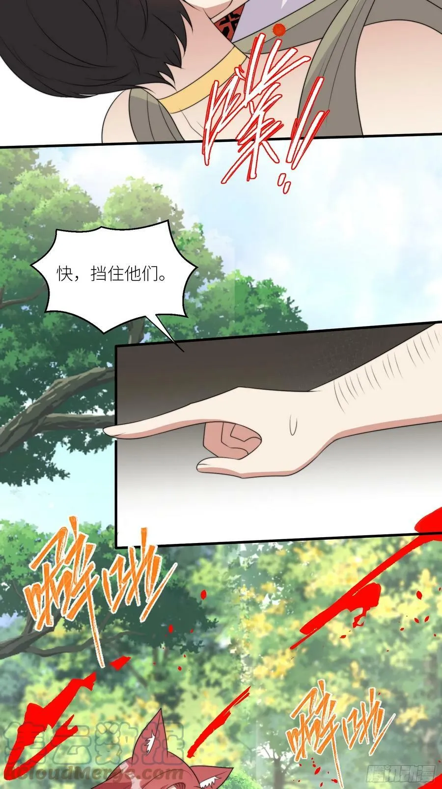 115话 等我们回来 第23页