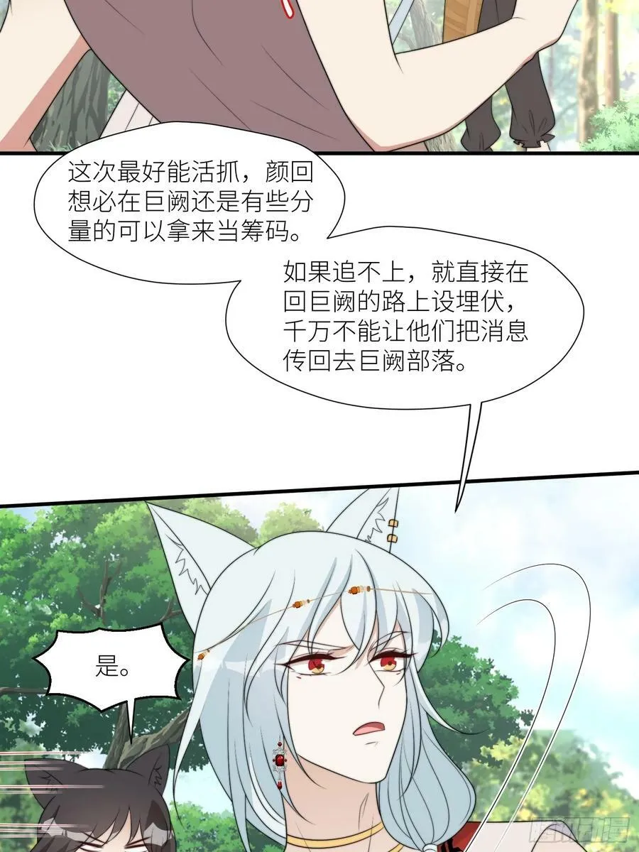 115话 等我们回来 第26页