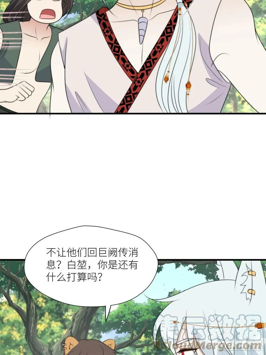 115话 等我们回来 第27页