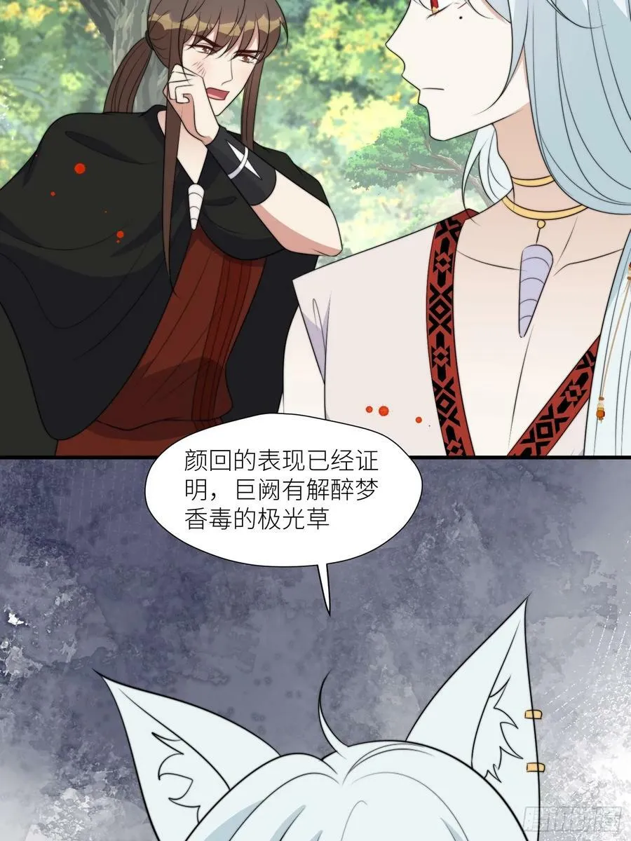 115话 等我们回来 第28页