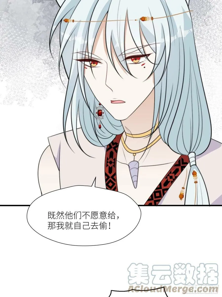 115话 等我们回来 第29页
