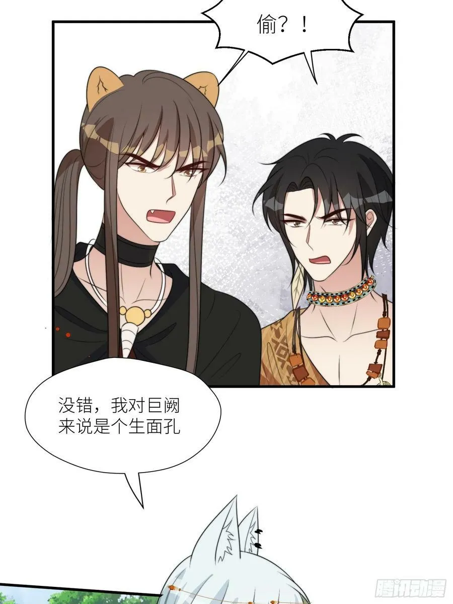 115话 等我们回来 第30页