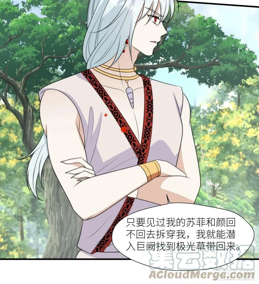 115话 等我们回来 第31页