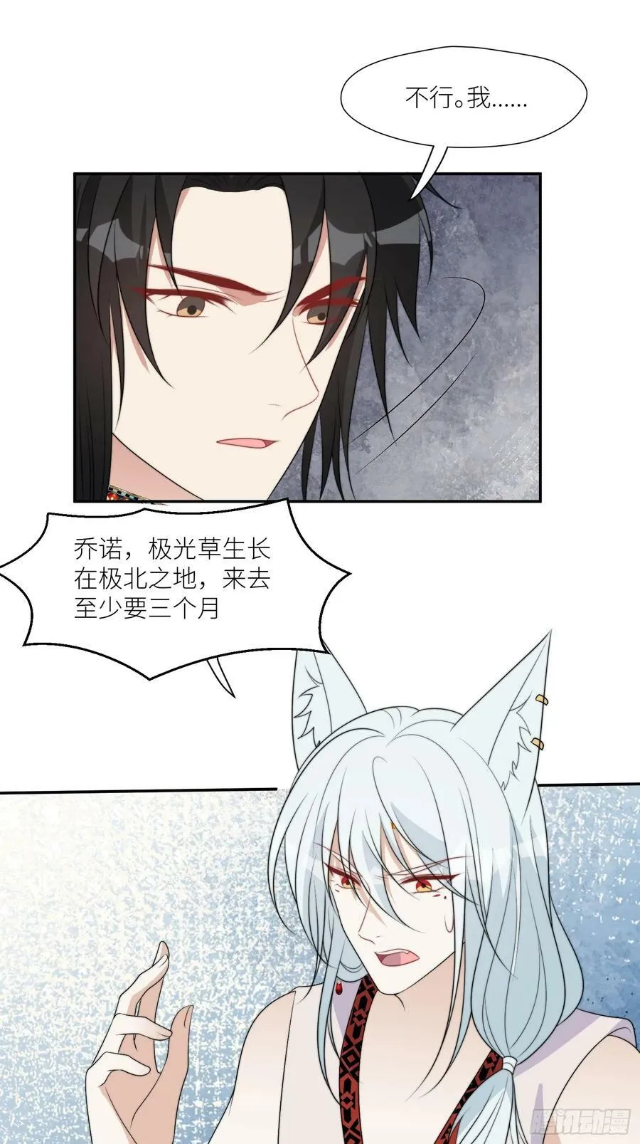 115话 等我们回来 第32页