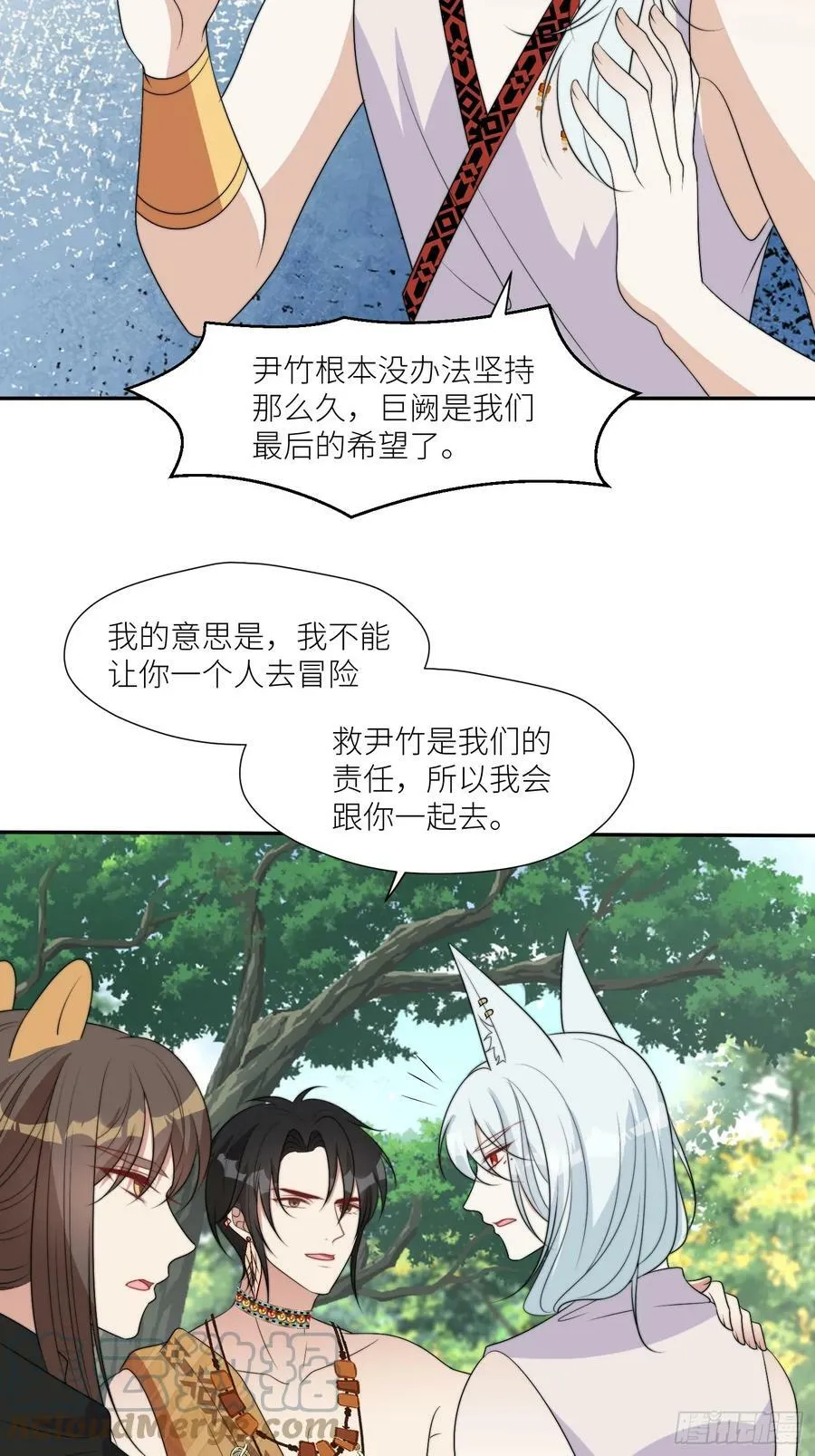 115话 等我们回来 第33页