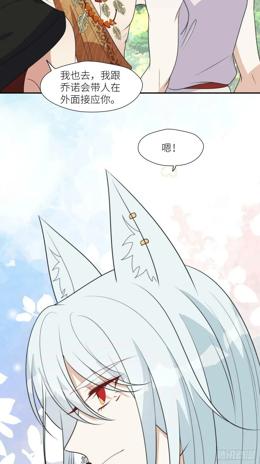 115话 等我们回来 第34页