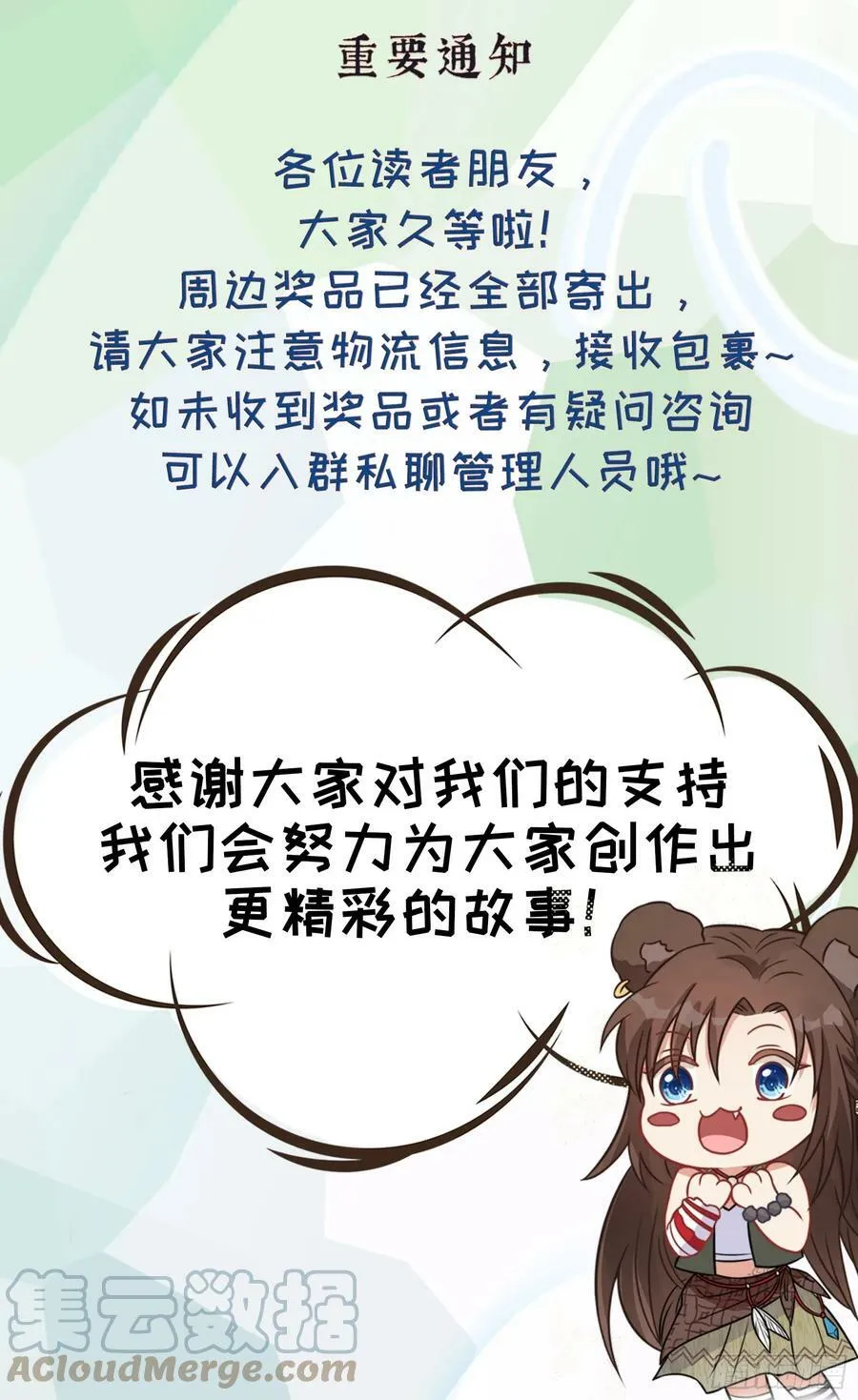 115话 等我们回来 第37页