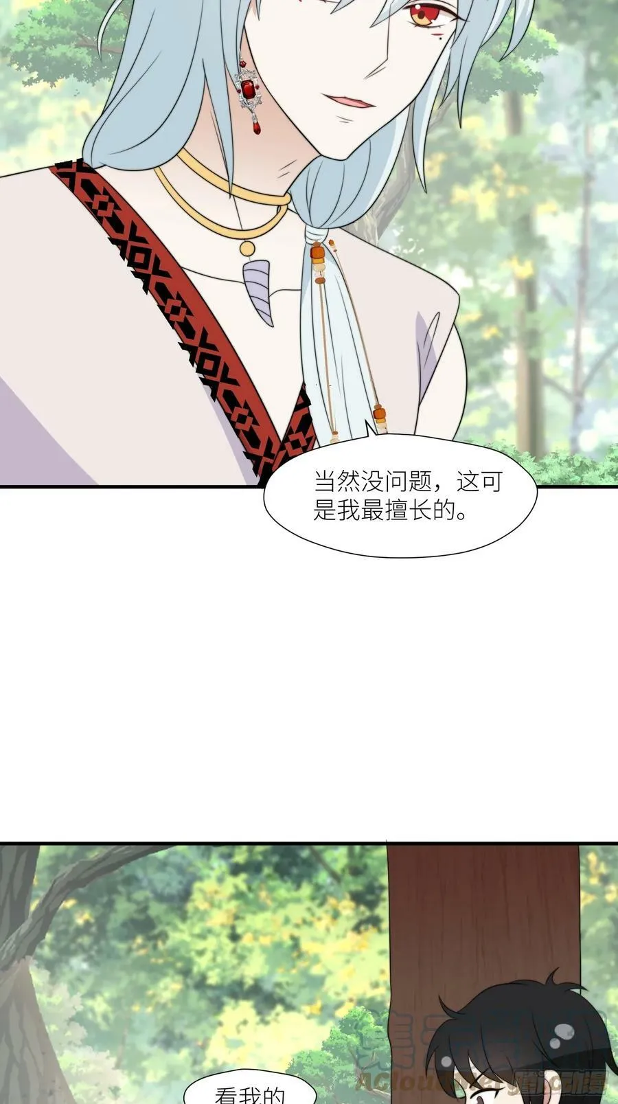 116话 混进巨阙部落 第5页