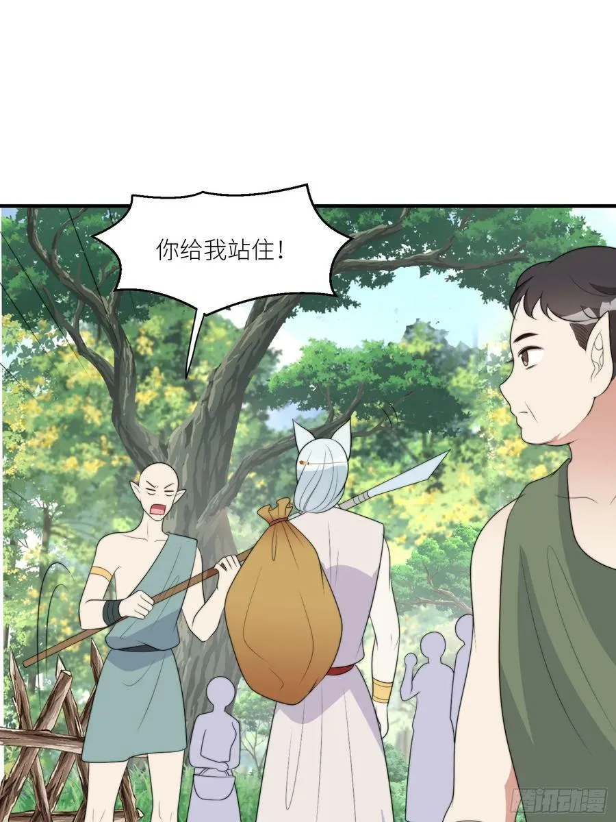 116话 混进巨阙部落 第8页