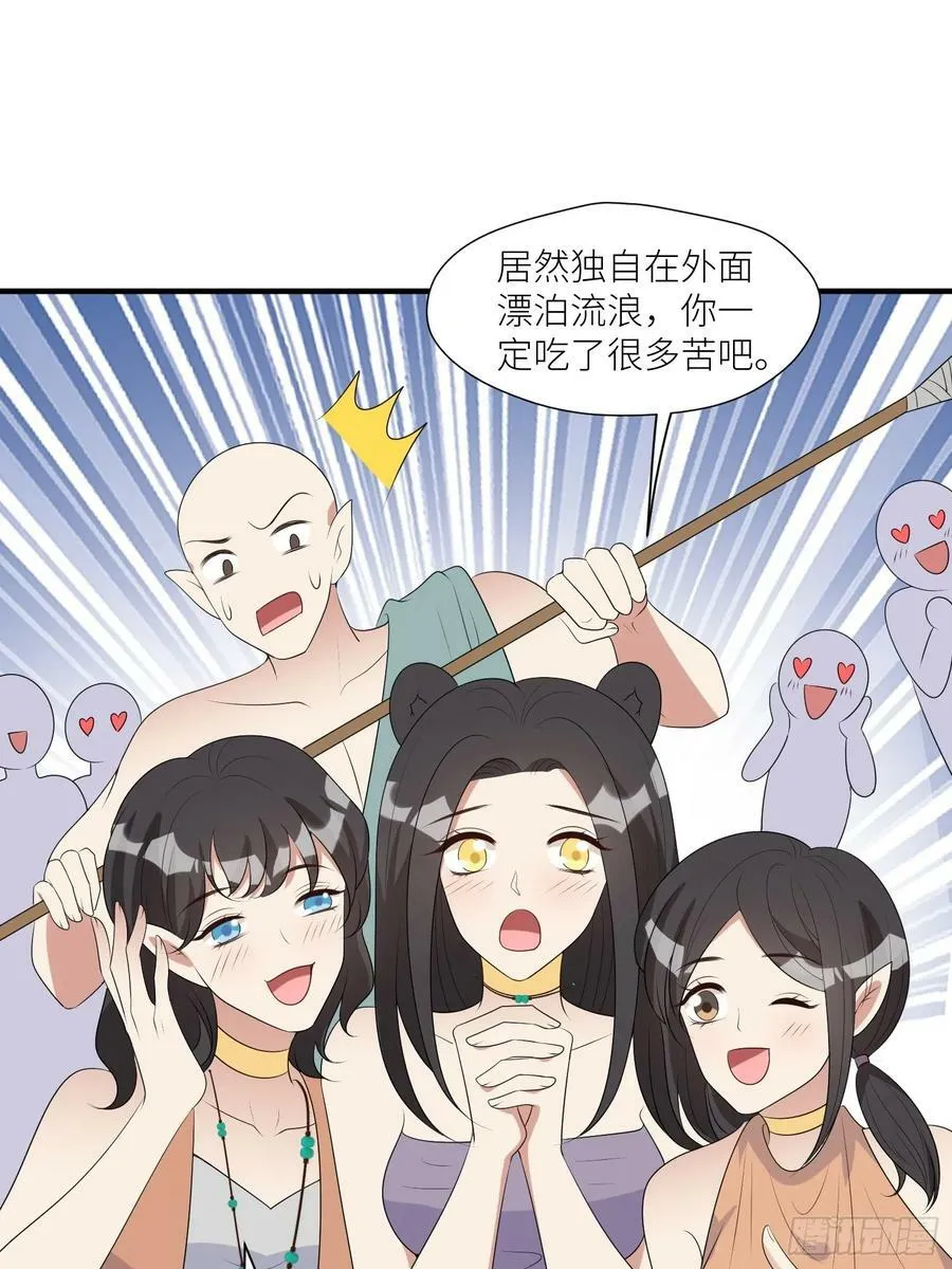 116话 混进巨阙部落 第14页