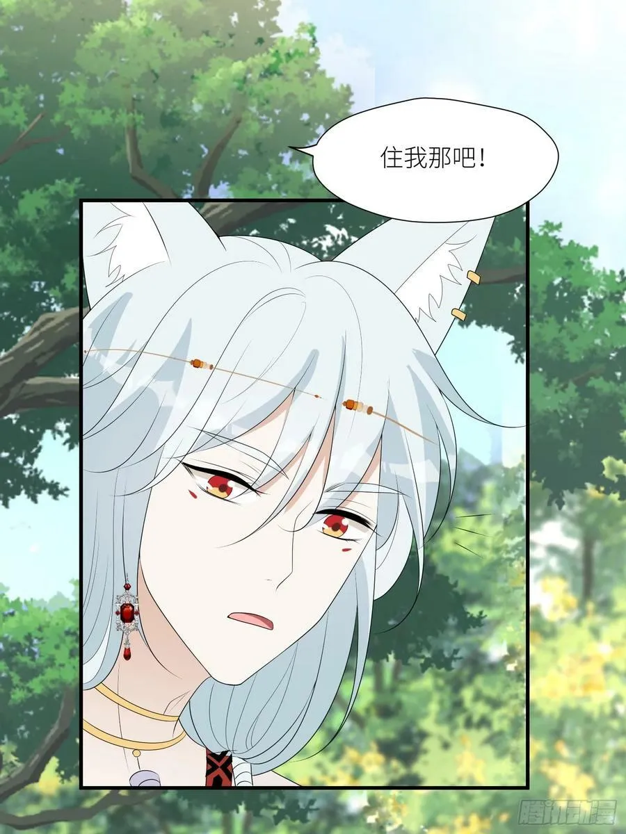 116话 混进巨阙部落 第18页