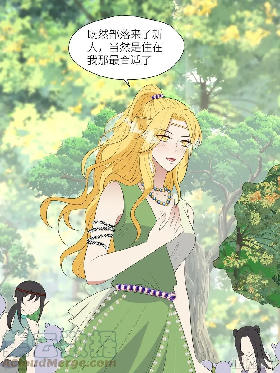 116话 混进巨阙部落 第19页