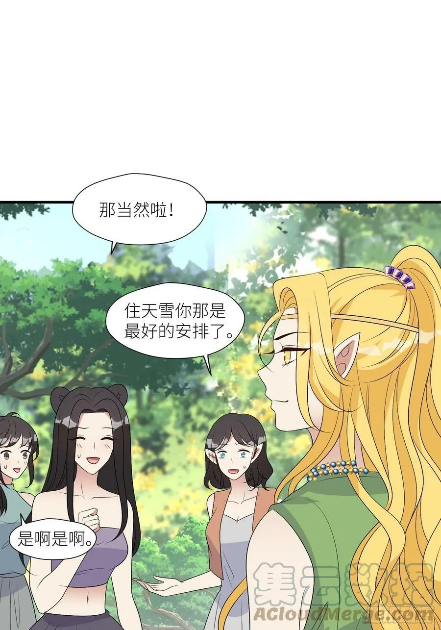 116话 混进巨阙部落 第21页