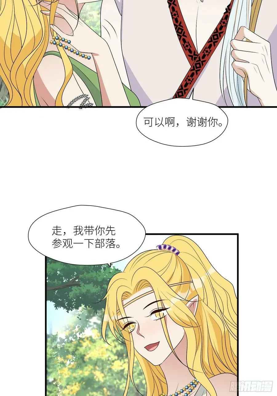 116话 混进巨阙部落 第24页