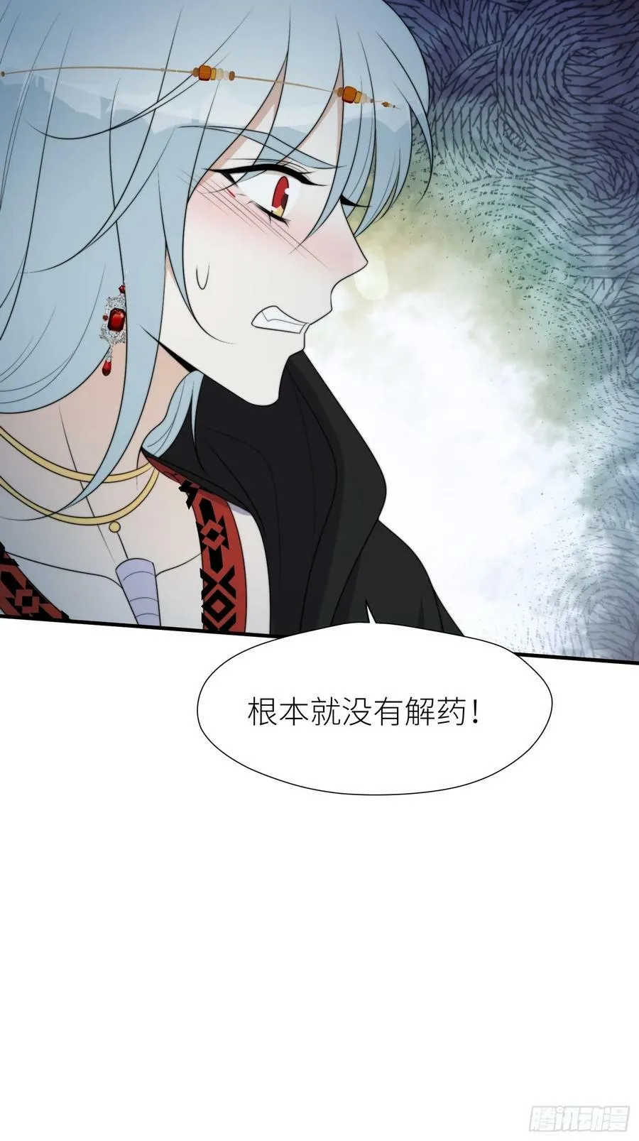 116话 混进巨阙部落 第36页